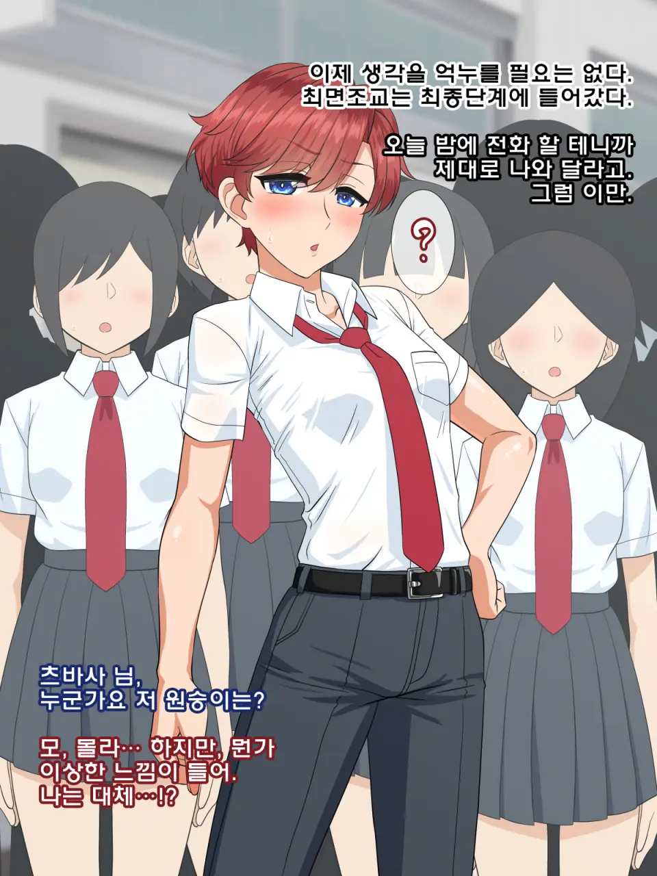 Saimin Dekachichi Mesu Ouji